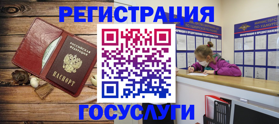 прописка иностранных граждан в Челябинске